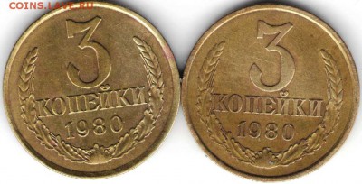3 копейки 1980 г. Ф183 и Ф184 2 шт. до 22.02.16 г. в 23.00 - 1к611
