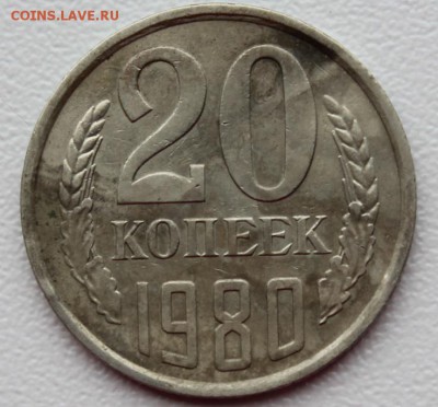 20к-1980 Ф-138 - 3