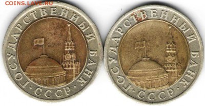10 рублей 1991 лмд ГКЧП 2 шт. до 22.02.16 г. в 23.00 - 1к612