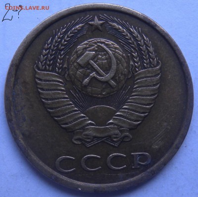 3 копейки 1986г шт 2 20к80г перепутка. - DSCN8364.JPG