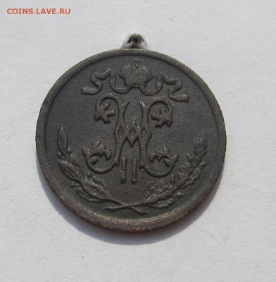 2 копейки 1896, 1898гг до 18.02.16 в 22-30мск - февраль 2016 069.JPG