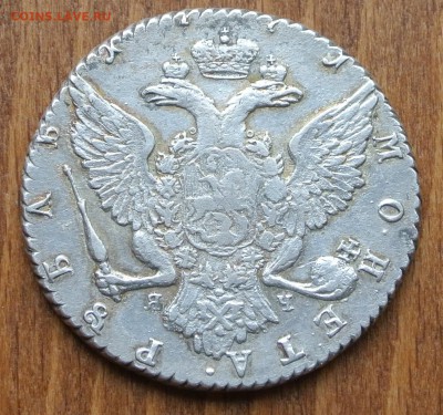 Рубль 1771 СПБ ЯЧ до 19.02.2016г. в 22.10 - DSC_7420.JPG