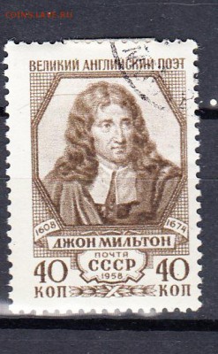 СССР 1958 Мильтон - 31