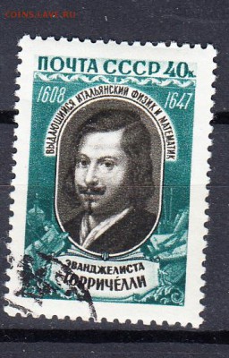 СССР 1959 Торричелли - 34