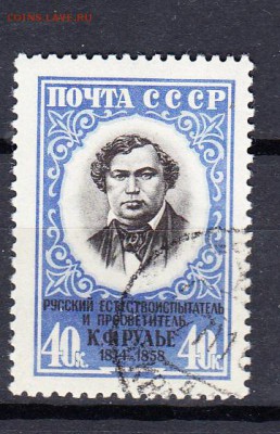 СССР 1958 Рулье - 35
