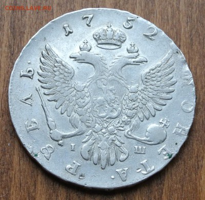 Рубль 1752 ММД IШ до 19.02.2016г. в 22.10 - DSC_7425.JPG