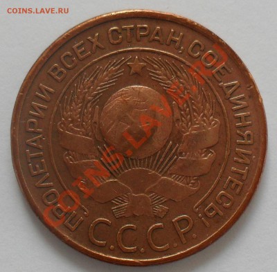 3 копейки 1924г. до 15.10. в 23:00(мск). - SDC11258.JPG