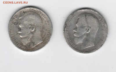 Рубли 1897 **, 1898 ** уставшие - РУБЛИ 001