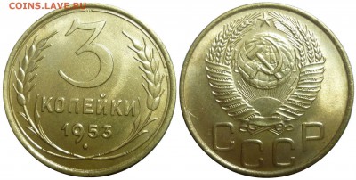 3 копейки 1953 Отличная! До 22.02.16 г. в 22.00 по Мск. - P1140583.JPG