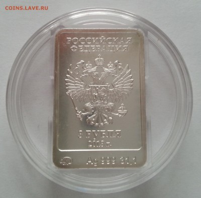 3 рубля 2013 год Зайка ММД до 22.02.16  22:00 - 20160216_152614