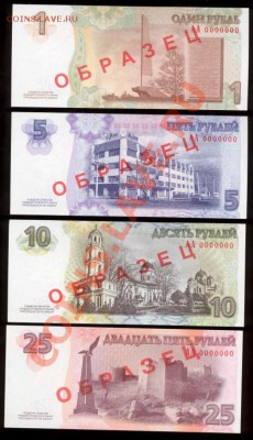 Приднестровье ОБРАЗЦЫ 2007 6 штук UNC до 15.10.10 - g2