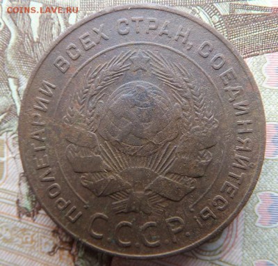 пол копейки 1925, 1,2,3,5 копеек 1924  до 19.02 - DSCF1317.JPG