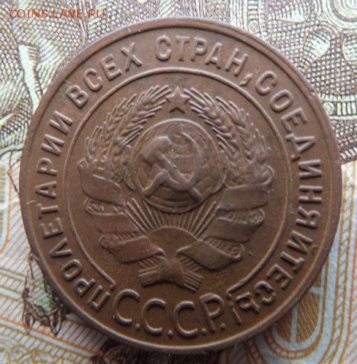 пол копейки 1925, 1,2,3,5 копеек 1924  до 19.02 - DSCF1321.JPG