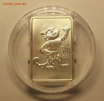 3 рубля 2011 год Леопард ММД до 22.02.16  22:00 - 20160216_100240