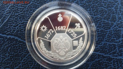 Жетон Петр 1 Серебро СПМД до 19.02 - 22-00 - DSC_0005.JPG