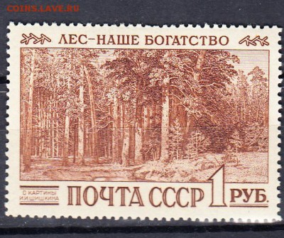 СССР 1960 охрана лесов - 44