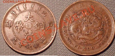 Китай, 5 монет по 10 кэшов - Безимени-1