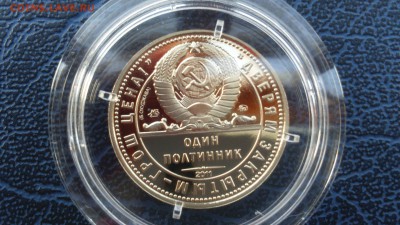 Жетон Гагарин Один Полтинник 2011 Нейзильбер 19.02 - 22-00 - DSC_0010.JPG