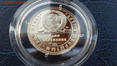 Жетон Гагарин Один Полтинник 2011 Нейзильбер 19.02 - 22-00 - DSC_0011.JPG