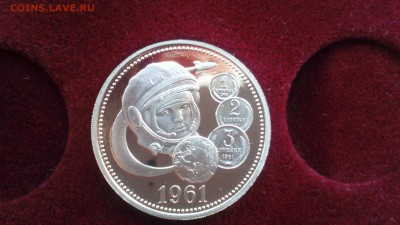Жетон Гагарин Один Полтинник 2011 Нейзильбер 19.02 - 22-00 - DSC_0012.JPG