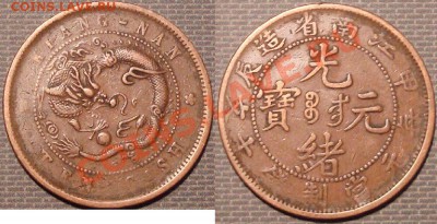 Китай, 5 монет по 10 кэшов - Безимени-2