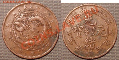 Китай, 5 монет по 10 кэшов - Безимени-3