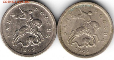 1 копейка 1999 г. "М" и "С_П" 2 шт. до 22.02.16 г. в 23.00 - 1к1999