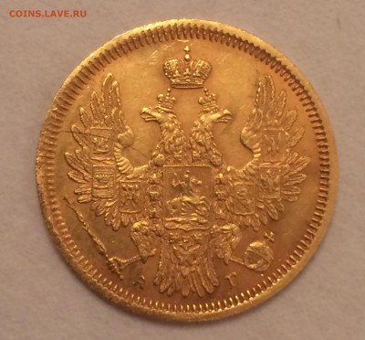 5 руб. 1855 г. (СПБ - АГ) - Экспертиза, оценка сохранности. - image