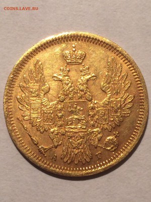 5 руб. 1855 г. (СПБ - АГ) - Экспертиза, оценка сохранности. - image