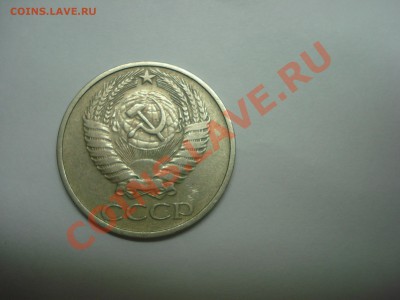 50коп, ссср, 1976г, до 15.10.2010 22-00 - DSC04479.JPG