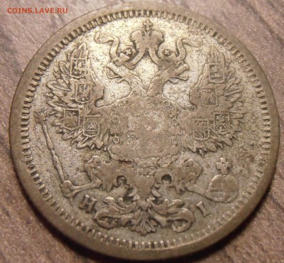 20 копеек 1877, до 17.02.2016 в 22-00 Мск - P1010092.JPG