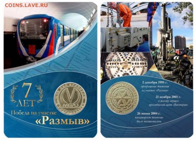Жетон "Размыв" до 19.02 22.00 мск - Жетон Размыв