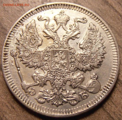 20 копеек 1911, до 17.02.2016 в 22-00 Мск - P1010096.JPG