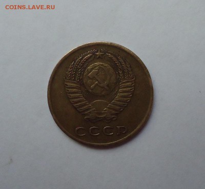 3 копейки 1965 г. до 21.02.2016 - DSC04949.JPG