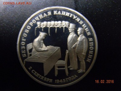 Капитуляция Японии - DSCN6500.JPG