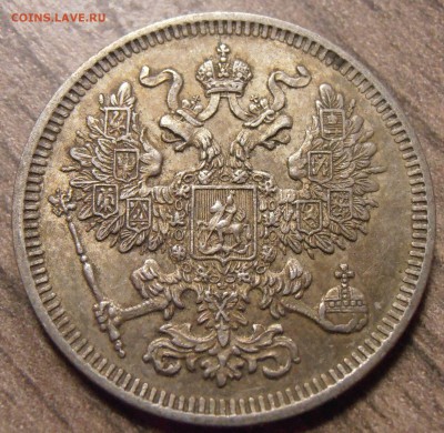 20 копеек 1861, до 17.02.2016 в 22-00 Мск - P1010114.JPG