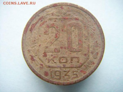 20  копеек 1935 и 1937 г.г. до 19.02.2016 22:00 МСК - DSC02180.JPG