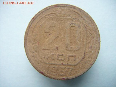 20  копеек 1935 и 1937 г.г. до 19.02.2016 22:00 МСК - DSC02182.JPG