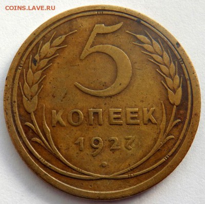 5 копеек 1927 определение подлинности - P2141679.JPG