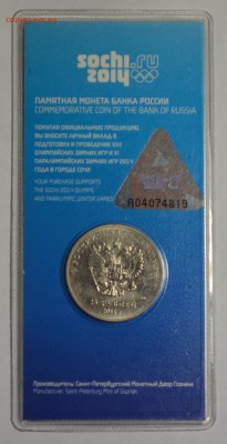 Сочи Горы Цветная с 1 рубля до 21.02 в 22:00мск - DSC_0016.JPG