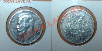 Продаю Монеты 253-268 г н.э. и Царские до 1917 г. - 411111