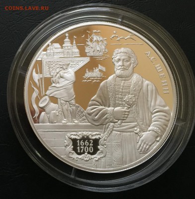 25 рублей 2013 А.С. Шеин с 200 руб!!! до 22.02.16 22:00 - image-16-02-16-05-15-6