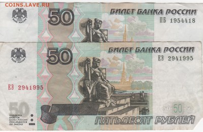 Поиск дат на номерах банкнот - Рисунок (10)