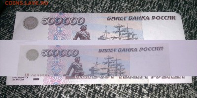 500тысяч рублей 1995год - 1