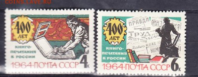 СССР 1964 книгопечатание - 51