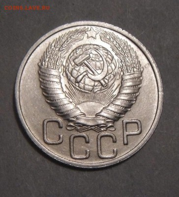 20копеек 1948год. до 19.02.2016г - DSC02531.JPG