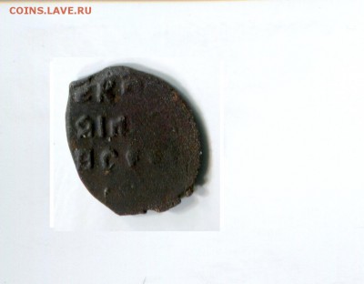 Копеечка Алексея Михайловича - ам04-1