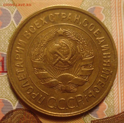 3 копейки 1934 года, хорошая, до 20.02.2016 в 22.00 мск - DSC04421.JPG