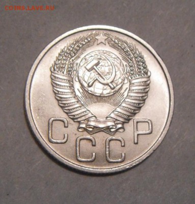 20копеек 1953год. до 19.02.2016г - DSC02588.JPG