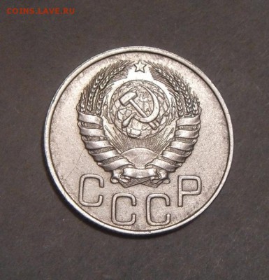 20копеек 1946год. до 19.02.2016г - DSC02597.JPG